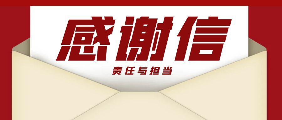 “信”任所托，品质作答｜助力国家重点项目建设